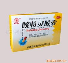 郑州新悦医药科技有限公司产品概览 中成药与化学药制剂