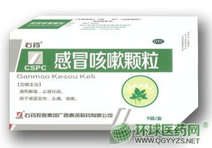 感冒药市场全景与儿童中成药选择指南