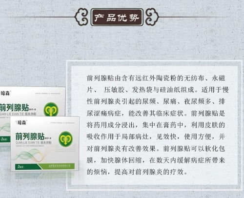 皇圣堂药业 科学防治前列腺疾病，化学药制剂的有效保养之道