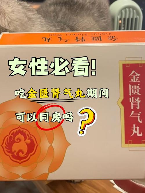金匮肾气丸是一种常见的中成药,不少女性在吃该药物中会有一个疑惑